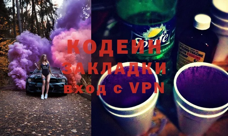 Кодеиновый сироп Lean Purple Drank  мега ССЫЛКА  Невельск 