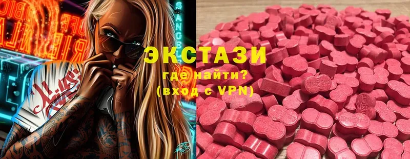 ЭКСТАЗИ MDMA  Невельск 